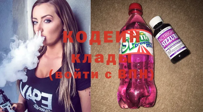 Кодеиновый сироп Lean Purple Drank  Бавлы 