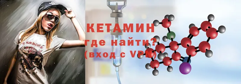 Кетамин ketamine  купить наркоту  Бавлы 