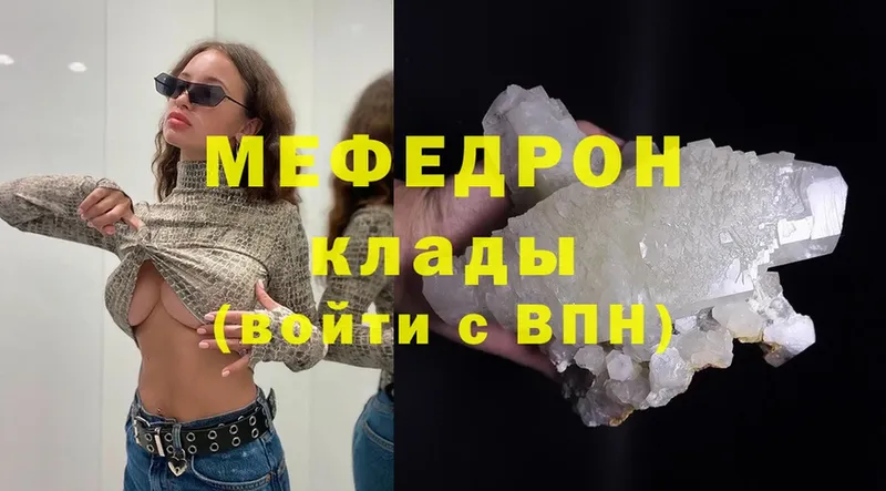 Мефедрон mephedrone  Бавлы 